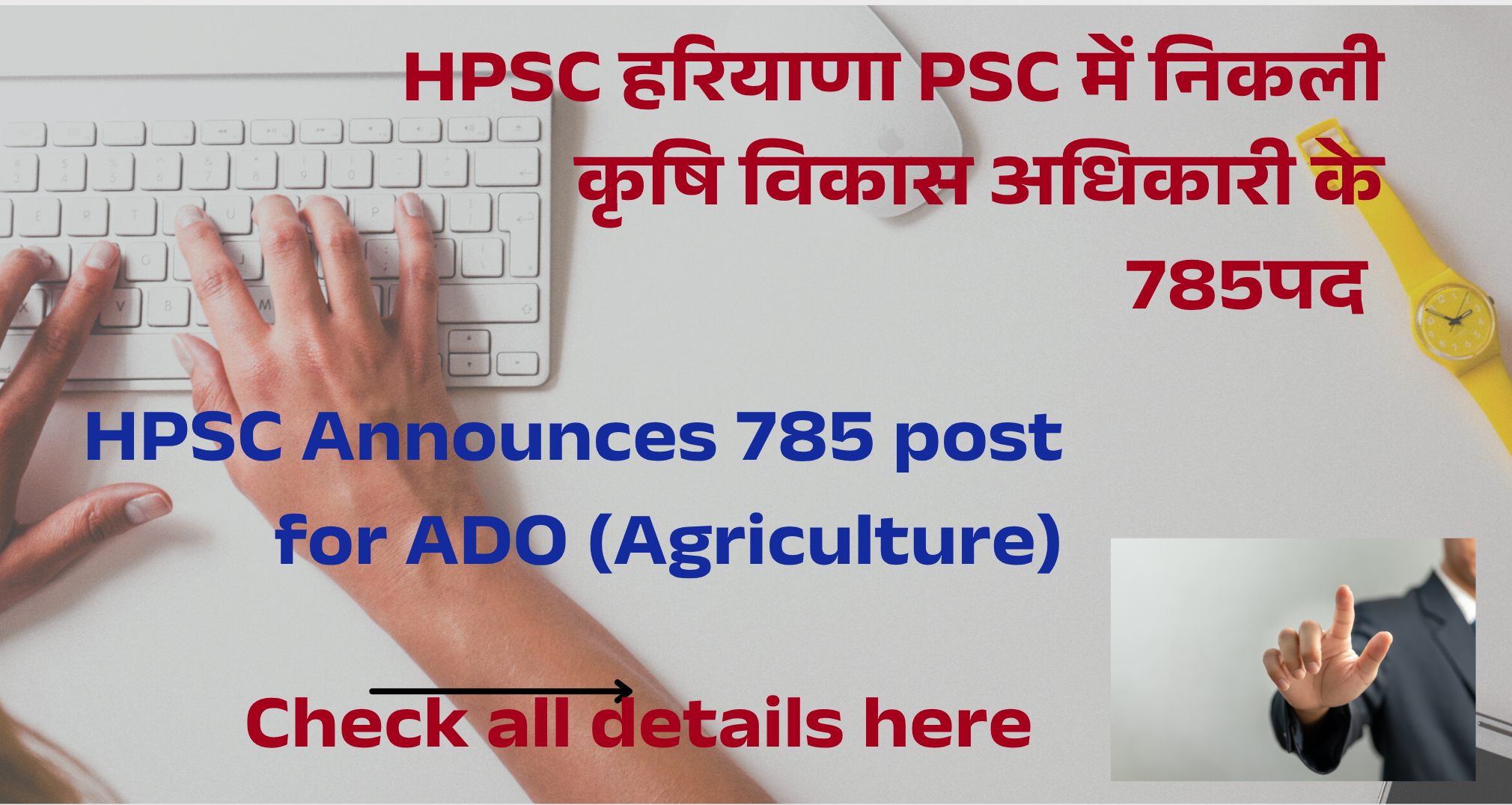 HPSC ADO